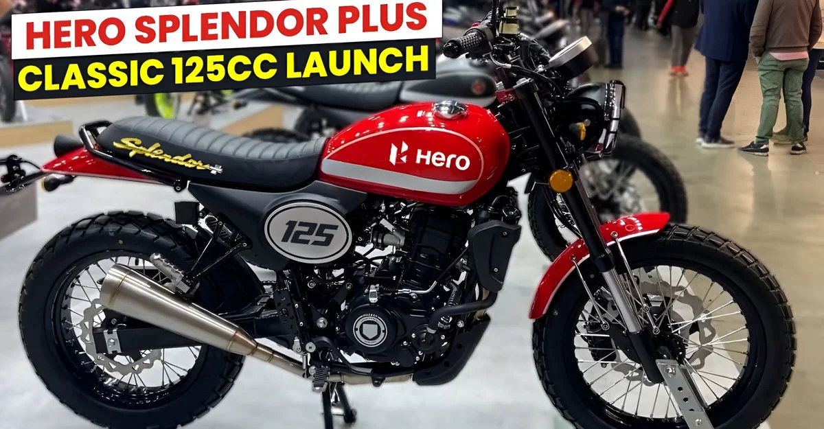 70 kmpl के बेजोड़ माइलेज और 124.7cc एयर-कूल्ड इंजन के साथ Hero Splendor Plus 125cc बाइक लॉन्च, स्मार्ट फीचर्स के साथ मिल रही i3S टेक्नोलॉजी